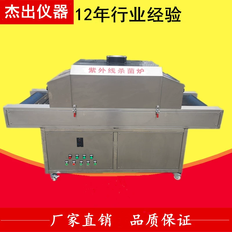 Ультрафиолетовая стерилизация печь дезинфицирующее оборудование Ультрафиолетовая стерилизация маска Ультрафиолетовая стерилизация печь