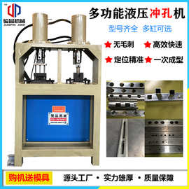 高速液压货架铁管冲孔机通用型家具铁管冲孔切断下料机 圆管冲弧