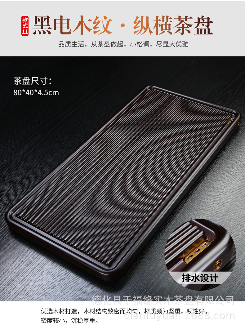 陈惠坊-1茶盘15款_26