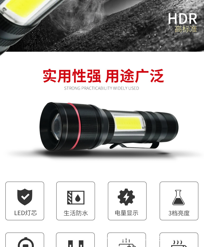 手电筒详情页_02.jpg