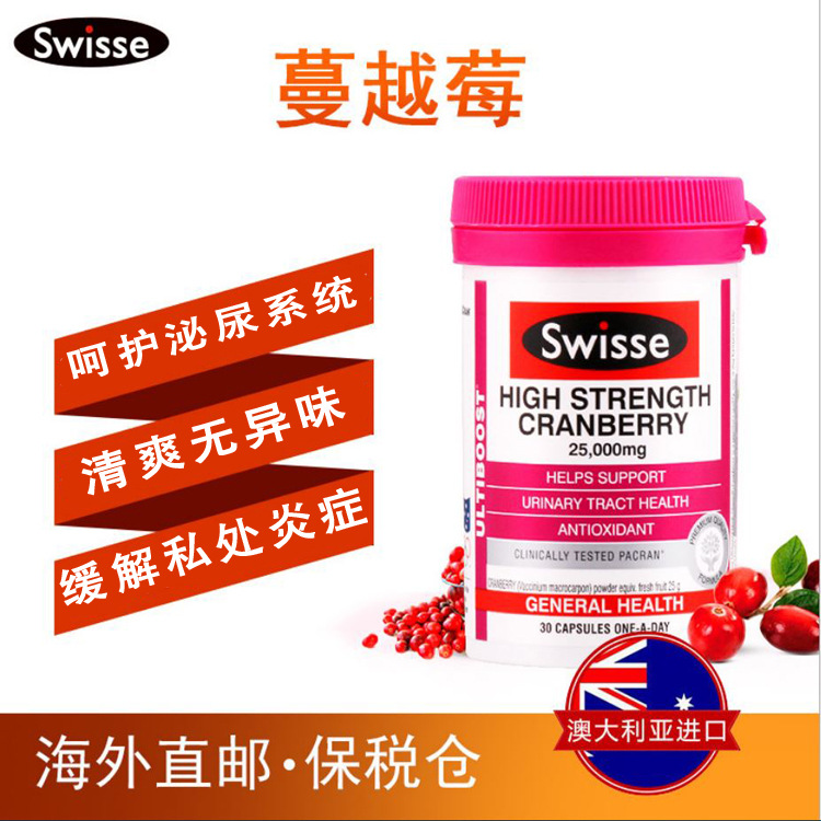 澳洲进口Swisse/瑞思蔓越莓精华胶囊女性保养卵巢保健品30粒|ru