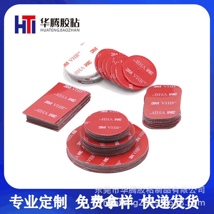 3M强力双面胶亚克力泡棉双面胶汽车海绵胶无痕胶3M背胶