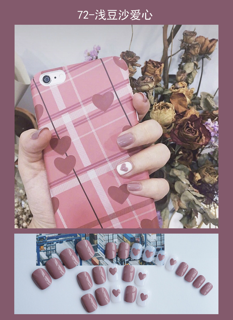 72-浅豆沙爱心