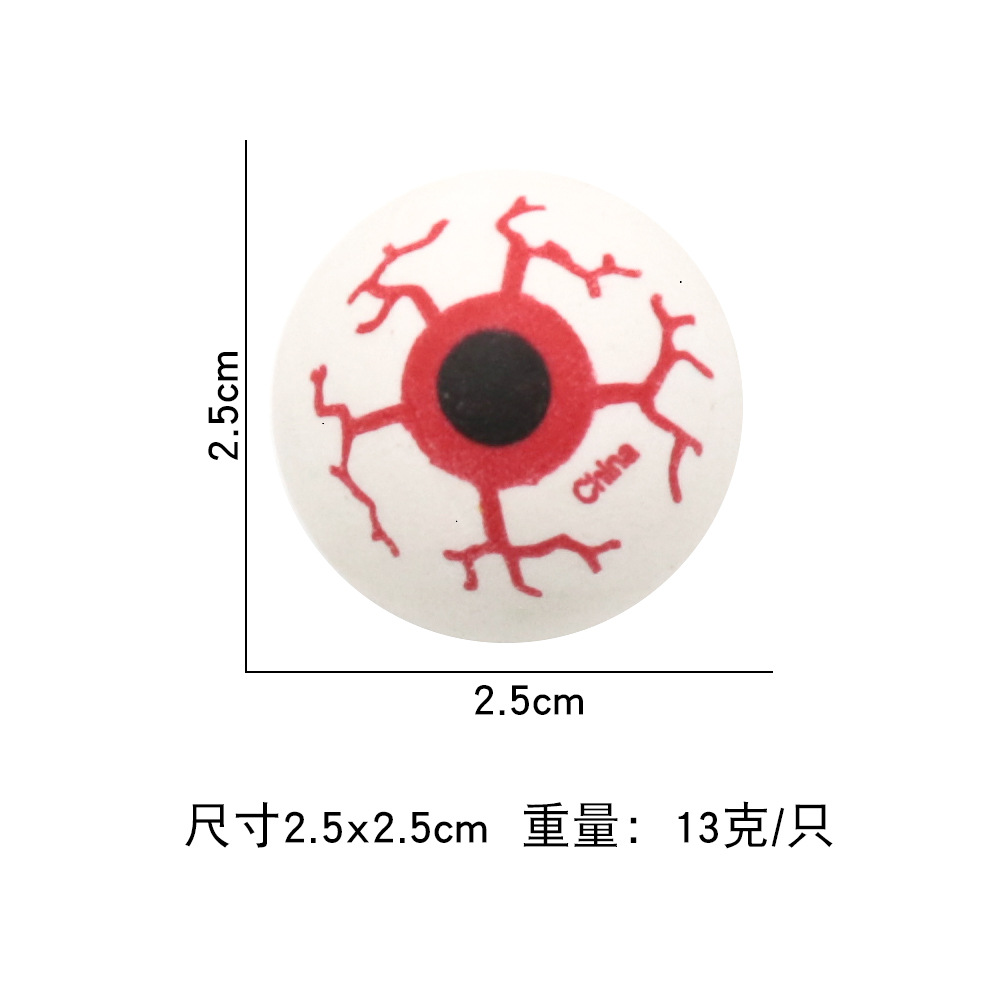 眼珠2