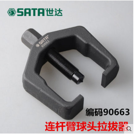 世达五金横杆拉拔器日规调整器活塞安装器刹车片汽修工具 90663