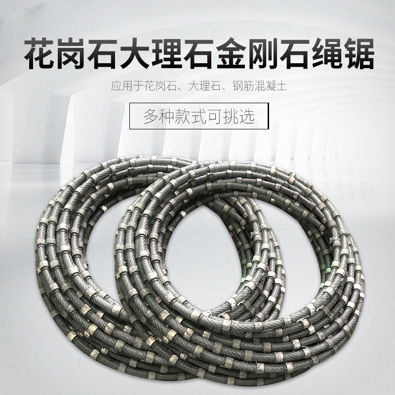 矿山开采  大理石金刚石绳锯  花岗岩金刚石绳子 电动绳锯机