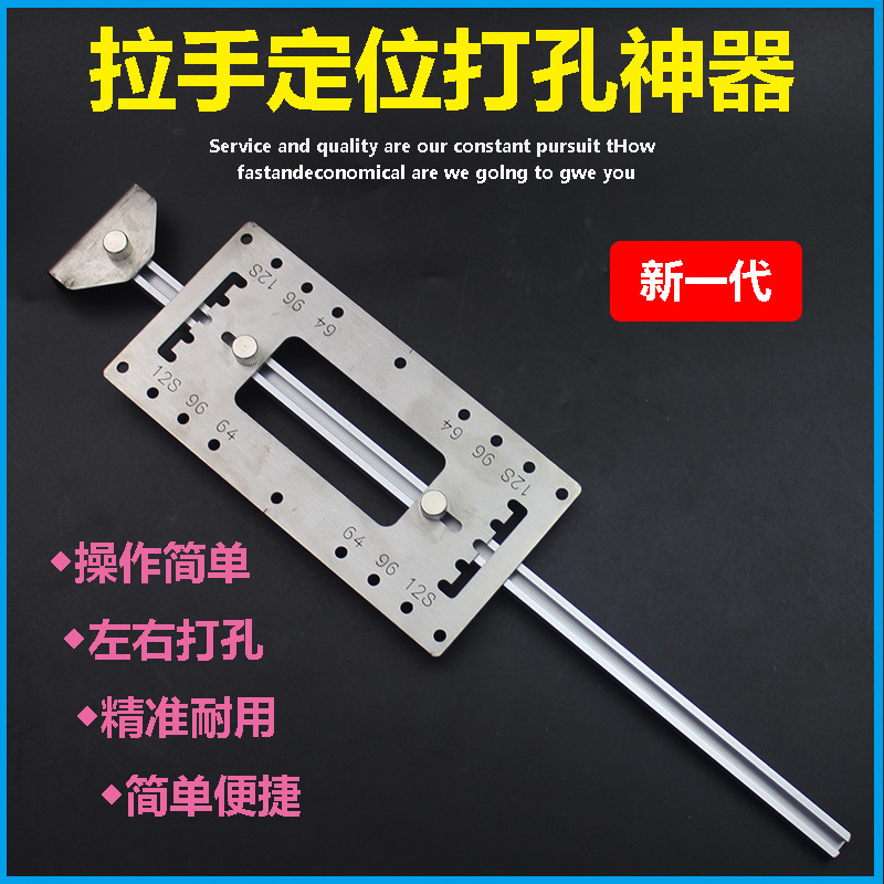 木工衣柜门把手打孔模具安装神器工具不锈钢五金多功能拉手定位器
