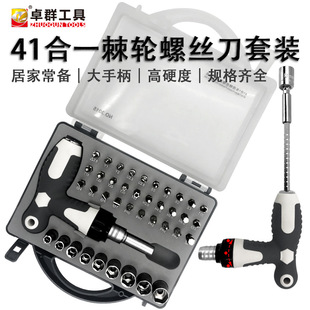 Chrome vanadium steel T-handle retractable multifunctional ratchet screwdriver suit batch head sleeve set repair tool