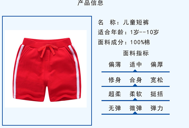 尺码表两个条短裤