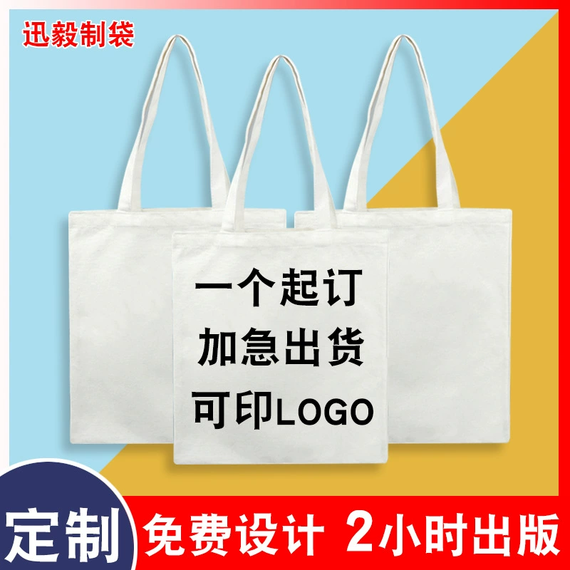 现货印花帆布袋 广告单肩购物棉布袋 空白手提帆布袋定制可印logo