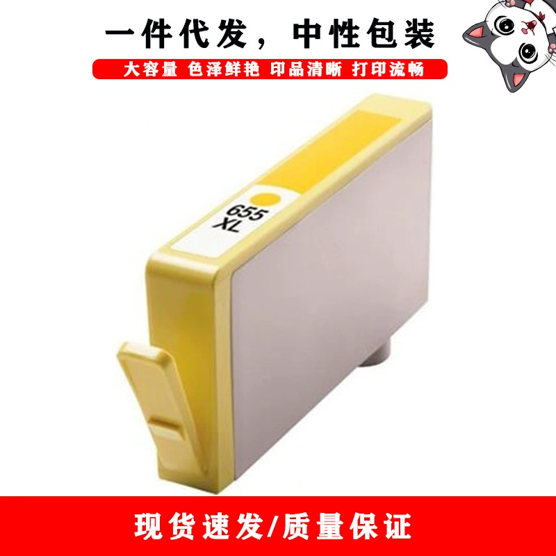 Совместимый картридж с чернилами для HP HP655XL 3525 4625 5525 6525