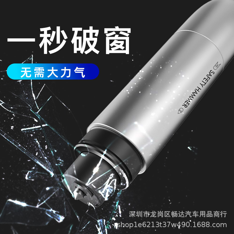 车用安全锤应急破窗器 汽车多功能安全破车锤救生锤安全用品批发|ms