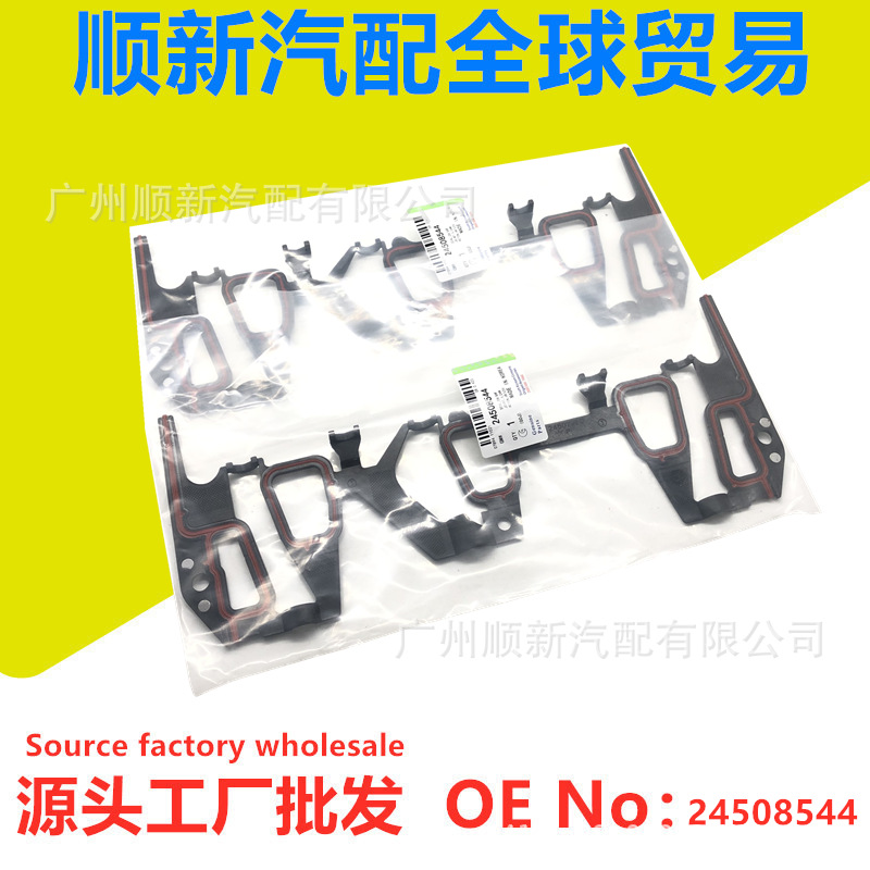 OEM24508544GL8进气歧管配件君威2.5V型衬垫起动机排气歧管修理包
