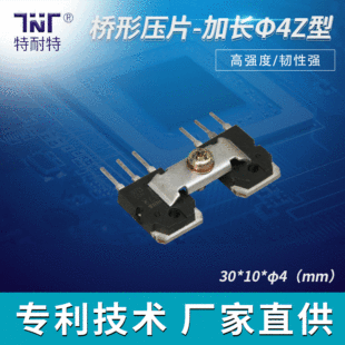 逆变焊机电源压板IGBT压条MOS管控制器弹性压片功率IC散热固定片-阿里巴巴