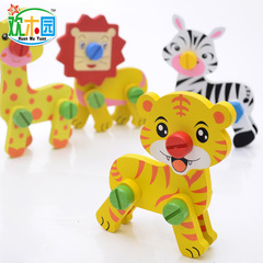 Happy Wood Garden Disassembly Cartoon Animal Combination Intelligence Assembly Multifunctional Puzzles Direct Sale Manufacturer
