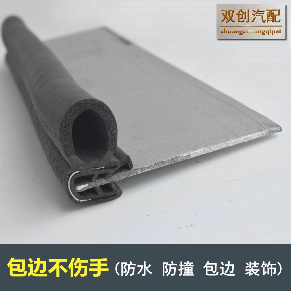 侧泡高21mm宽14mm防撞震耐老化高低温减震防尘 顶泡U型骨架密封条