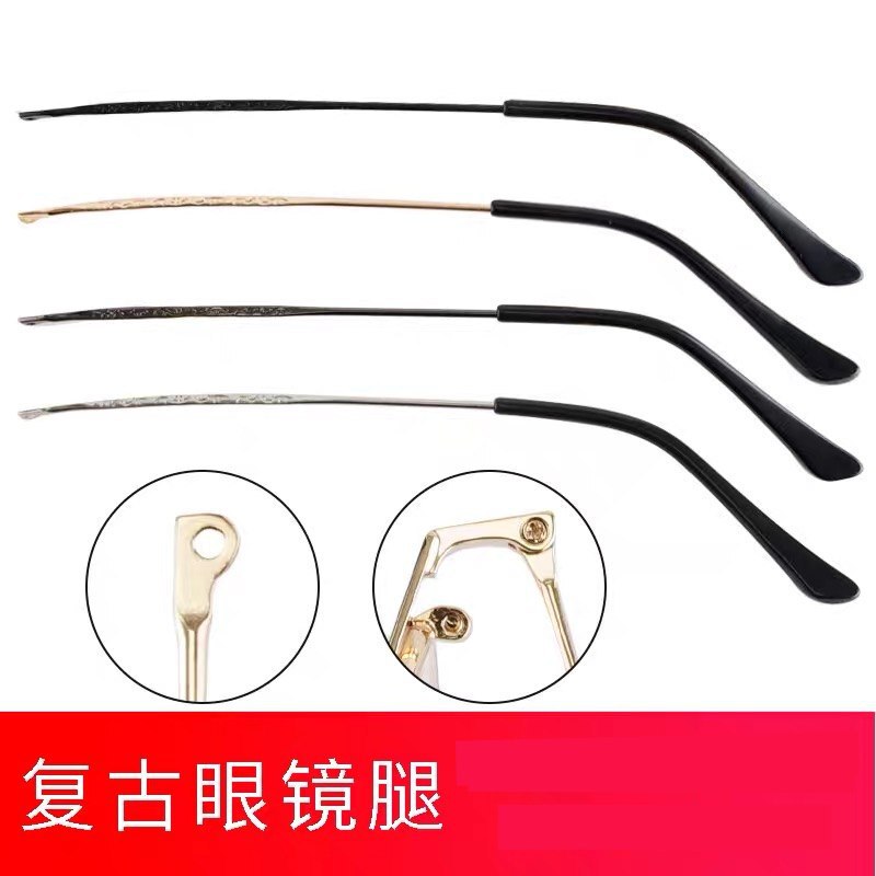 メガネの足の異形の金属の1mmの通用する部品の1対の壊れた修復のメガネのフレームの足の卸売りは代行します。|undefined