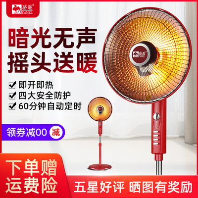 camel to ground Heaters household Little Sun Heater Shaking head Lifting Super Hot The whole house Electric fan Heater