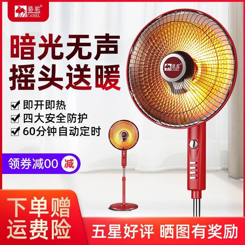 camel to ground Heaters household Little Sun Heater Shaking head Lifting Super Hot The whole house Electric fan Heater