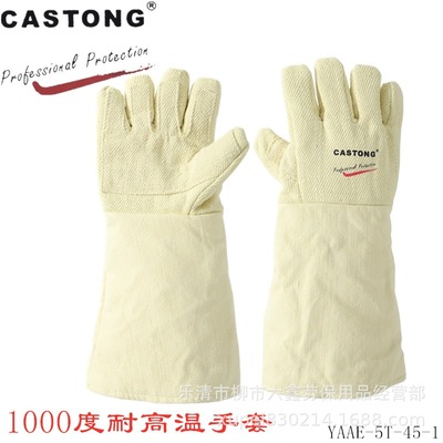 CASTONG卡司顿耐高温隔热手套1000度工业防护手套防火防烫手套
