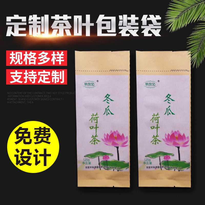 Kraft paper food Packaging bag aluminum foil Moisture-proof Flat bottom Tea bags currency nut snacks Self-styled Packaging bag