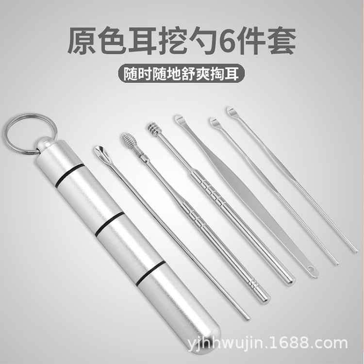 6件耳挖勺_18.jpg