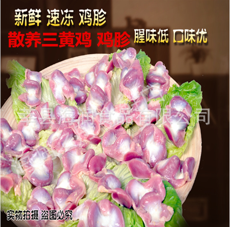 去肚鸡胗 鸡肫 三黄鸡胗一件代发 1袋2斤鸡胗 小包装鸡胗一件代发