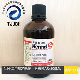 N,N-二甲基乙酰胺  分析纯  AR  500ML/瓶    科密欧 化学试剂