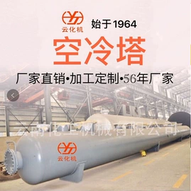 储罐;塔式反应器;冷却器