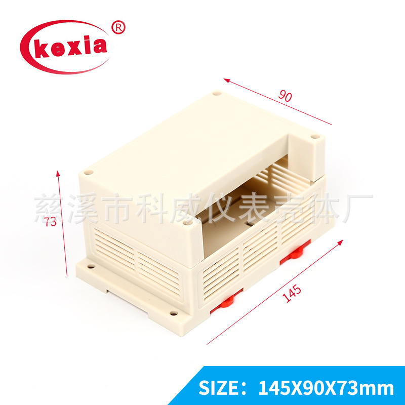kw-8  工控盒 塑胶外壳 控制器外壳 壳体 塑胶盒  145*90*73mm