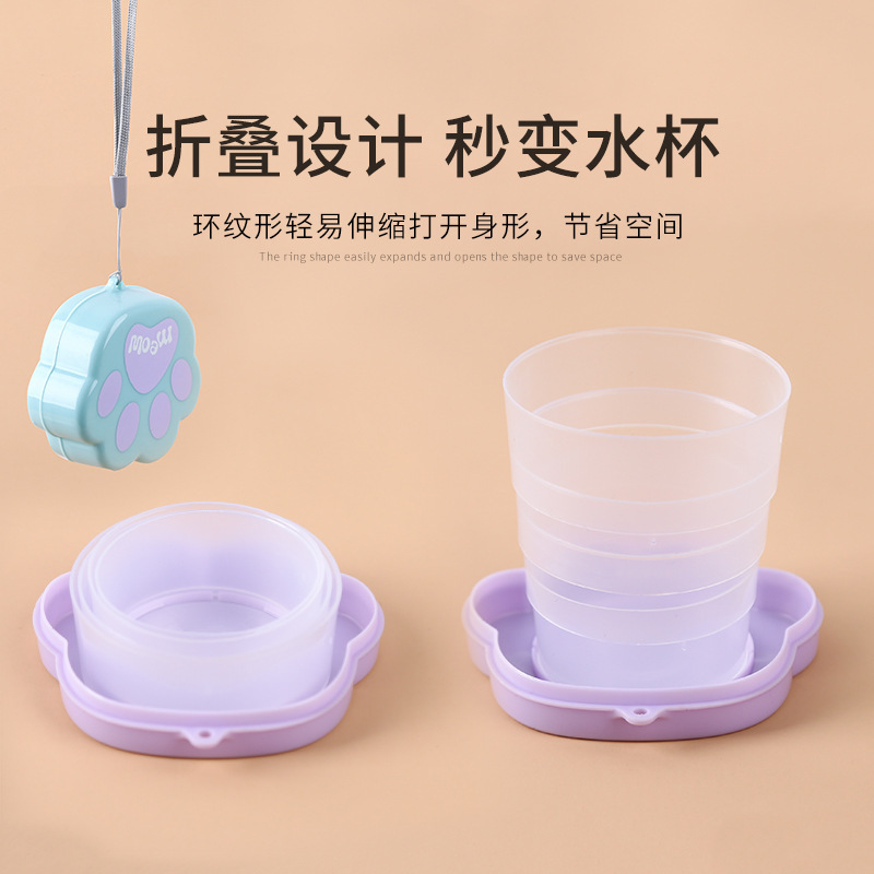 旅游便携猫爪卡通杯创意杯伸缩水杯 3099杯子外出塑料折叠