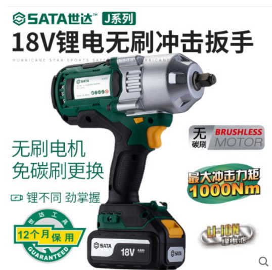 SATA Shida Tools J Series 18v Lithium Battery Brushless Impact Wrench 51075 Electric Wrench Battery Charger SATA Shida Tools J Series 18v Lithium Battery Brushless Impact Wrench 51075 Electric Wrench Battery Charger