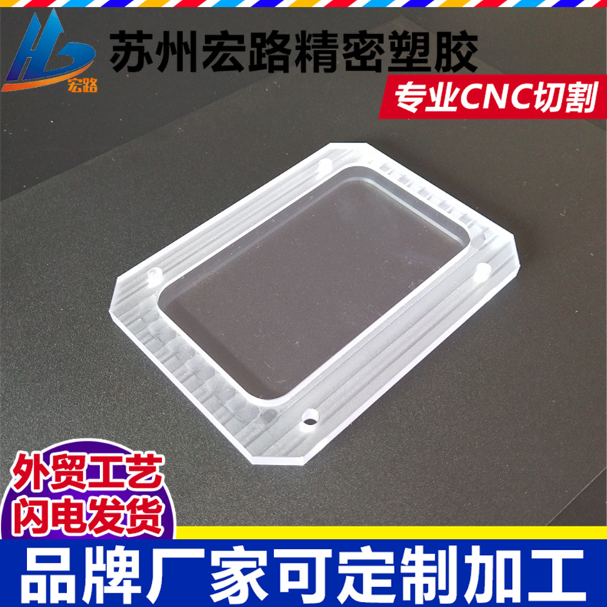 10mmPC耐力板铣边打孔 雕刻打孔PC板加工 透明聚碳酸酯板材
