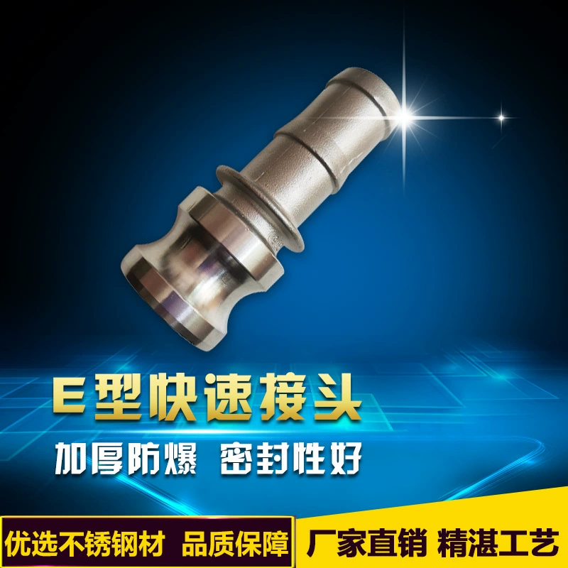 Быстрый разъем из нержавеющей стали E-типа. Быстрый разъем для водопроводной трубы. Быстрый разъем из нержавеющей стали. Быстрый разъем для водяного насоса. Быстрый разъем E-типа.