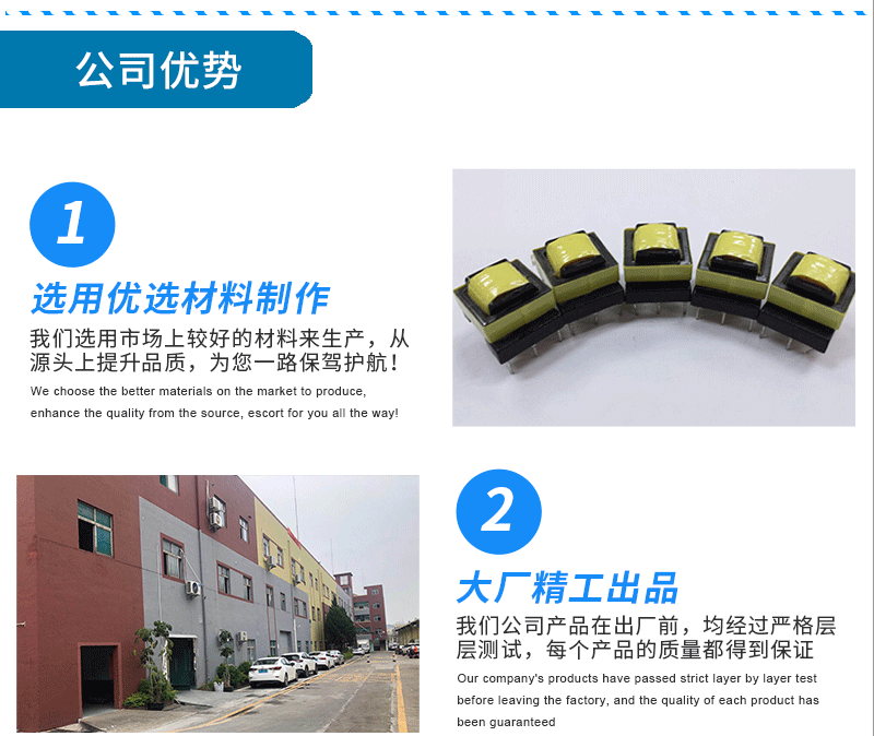 深圳海磁电子_07