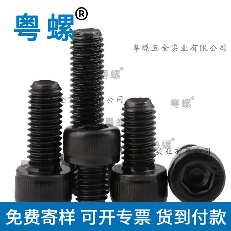 DIN912 12.9级高强度合金钢杯头内六角螺丝黑色圆柱头螺栓M1.4-M3