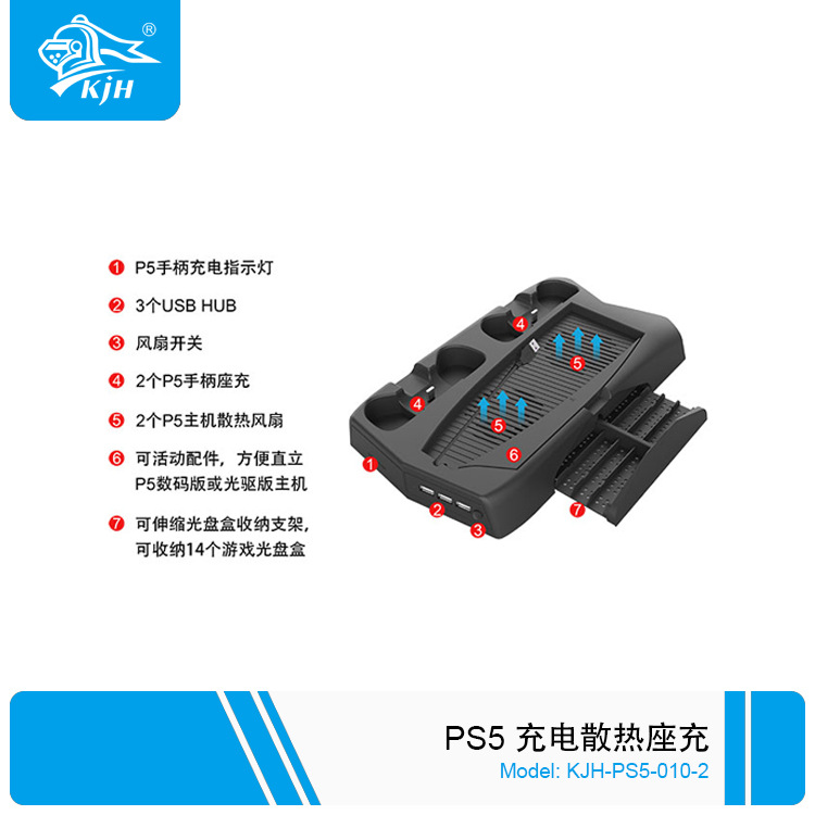 P5-010-2 P5 充电散热座充 3.jpg