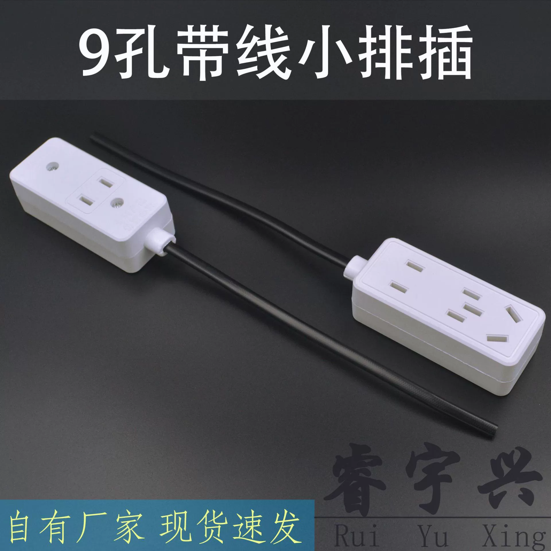 Девять отверстий с линейным небольшим штекером для мониторинга электромеханический штекер камеры розетка питания шкафа безопасности четырехсторонний интерфейс переменного тока