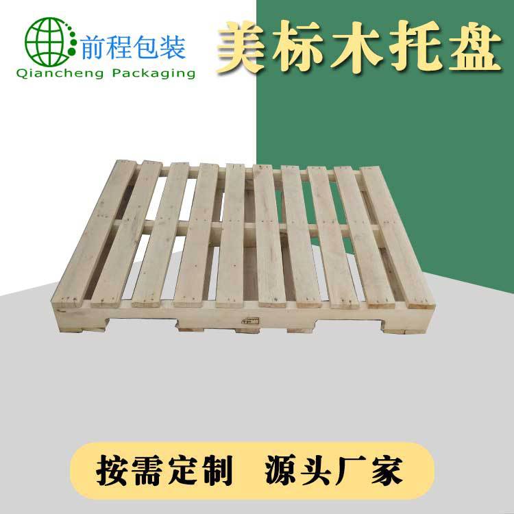 ippc标识仓储实木托盘仓库地台板美标木托盘生产厂家