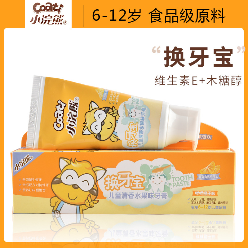 小浣熊儿童牙膏无氟宝宝换牙期护齿6-12岁水果味70g大容量|ru