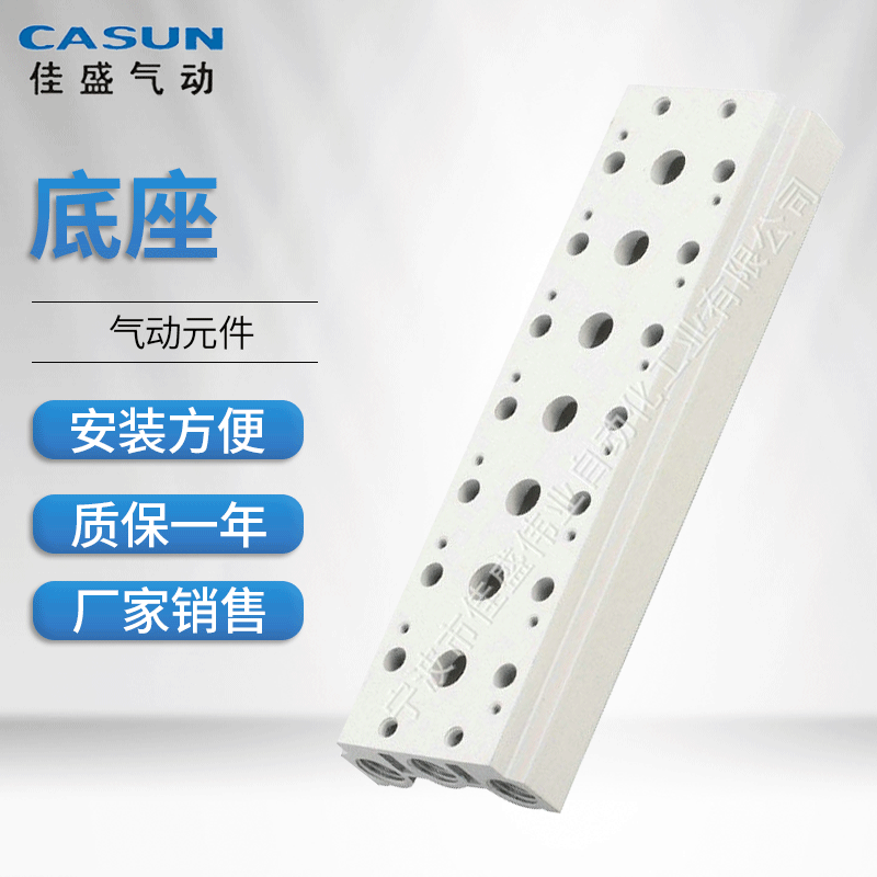 气动元件厂供应 气动元件4v210 系列底座 气动处理元件系列底座