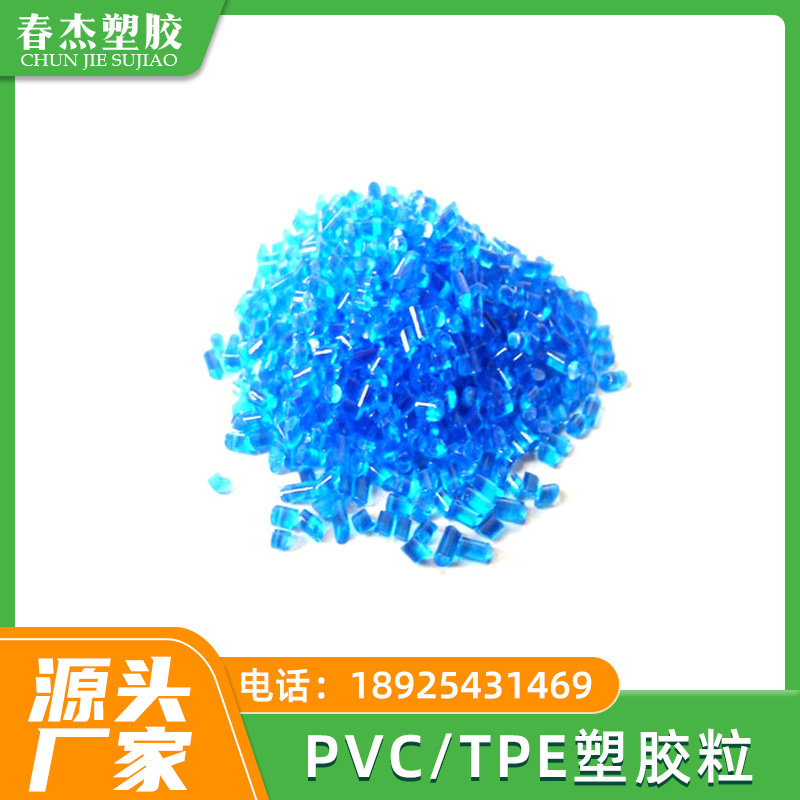 TPE raw material TPE manufacturer transparent TPE material…