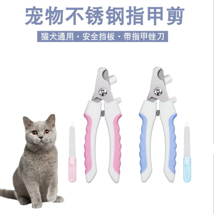 宠物指甲剪中小犬猫狗带挫指甲钳指甲刀宠物用品美容工具厂家销售