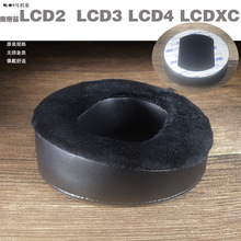 乾音适用AUDEZE奥帝兹LCD4头戴式耳机套海绵罩密丝绒羊皮原装规格