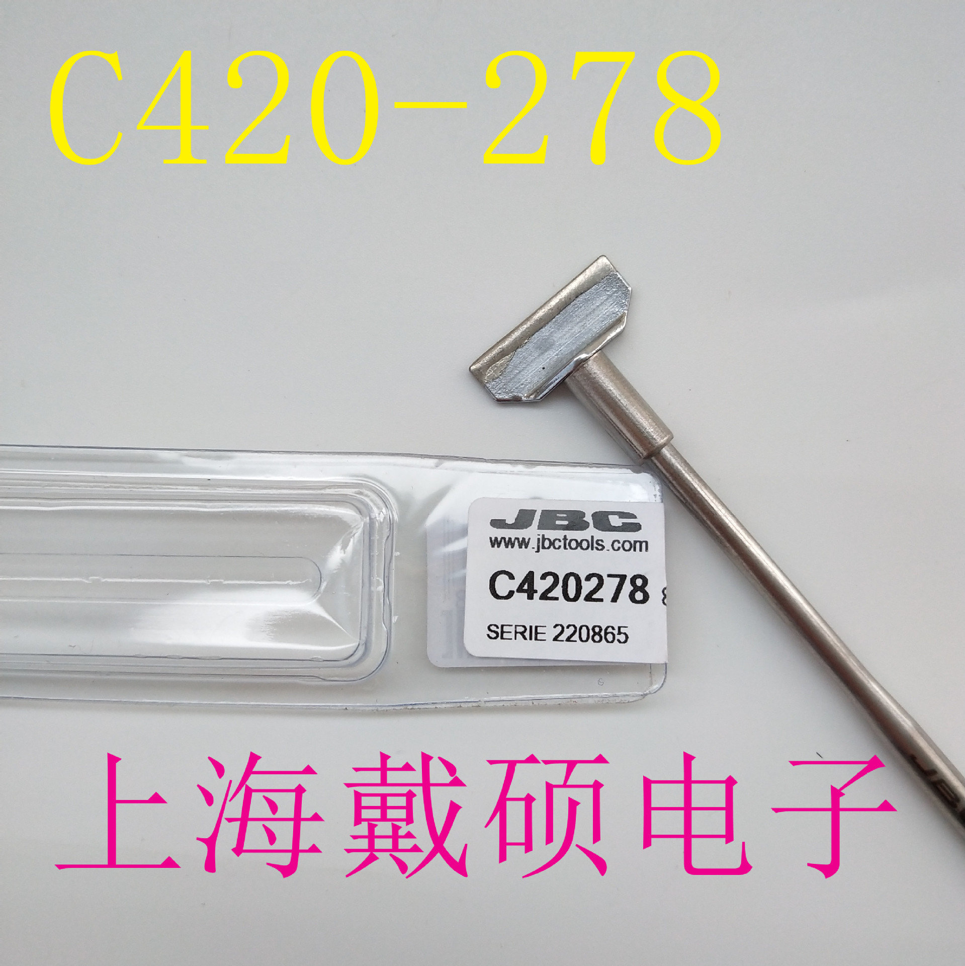 西班牙 JBC C420-278 双列烙铁头20,0焊锡