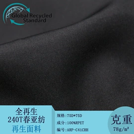 涤纶面料;交织类;涤棉混纺