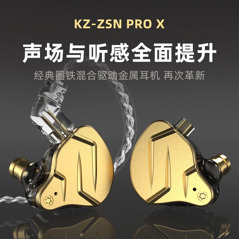 KZ-ZSN PRO X in-ear headphones metal rin...