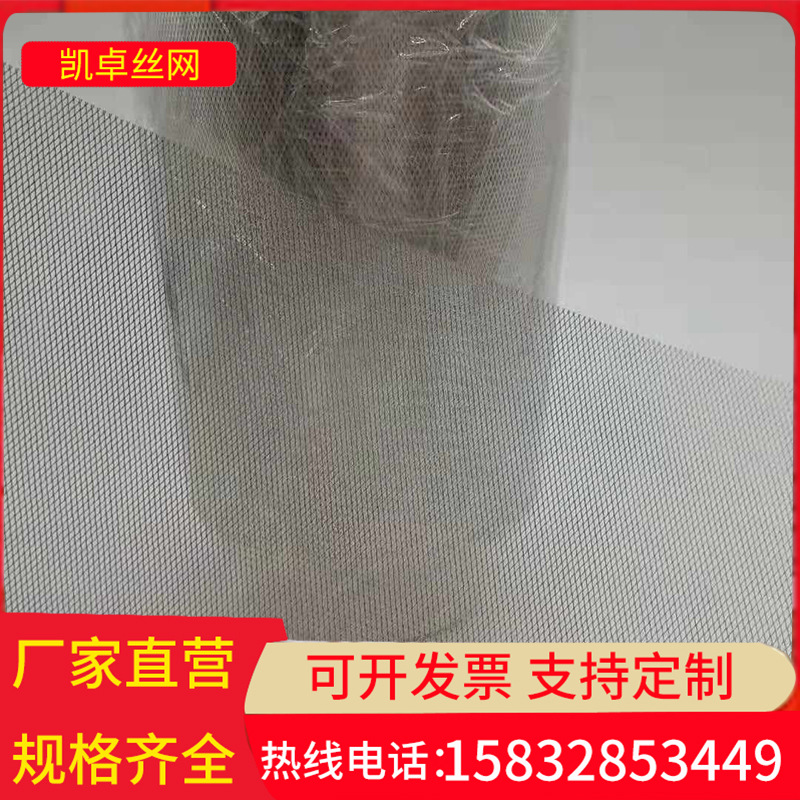 厂家供应 喇叭耳机防尘银网 高密仪器用过滤银网 可定制 量大价优