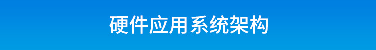 D-系统架构_01.png