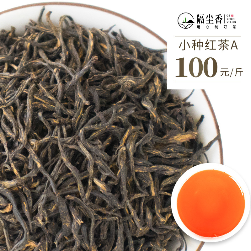 Чай Лапсанг сушонг, красный (черный) чай